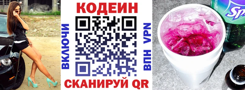наркота Лихославль Кодеиновый сироп Lean Purple Drank