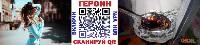 hydra онион  купить наркотики сайты  Лихославль  ГЕРОИН Heroin 