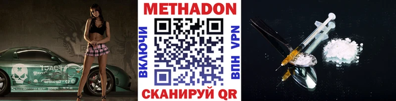 Метадон кристалл  кракен как зайти  Лихославль 